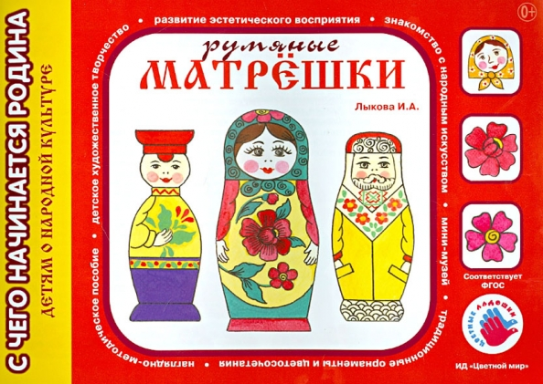 Мир народной культуры в мире детства.