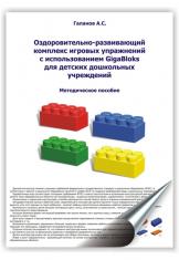 Архитектурный набор GB5" M на платформе 44 х 49