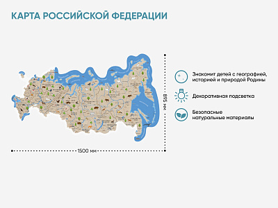 Декоративная карта России из дерева на стену «Родина моя» 1500×895 мм