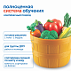 MS30601 Модуль "Наше сельское хозяйство. Большая сортировка"