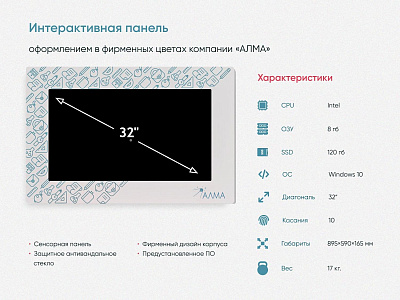 «Уголок дошкольного просвещения АЛМА» - методический комплекс