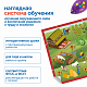 Комплект "Наше сельское хозяйство с РобоМышью"