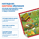 MS0106 Модуль "Наше сельское хозяйство"