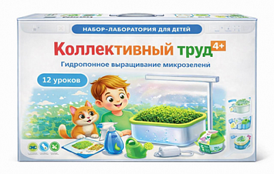 Обучающий комплект 3 – Коллективный труд