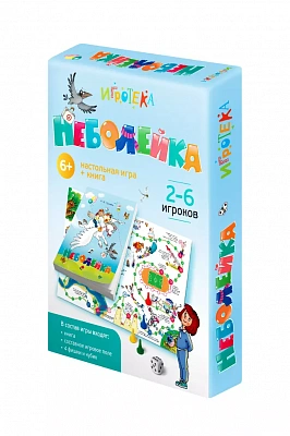 Неболейка. Настольная игра и книга