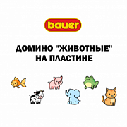 Игра настольная Bauer Домино на плате «Животные»