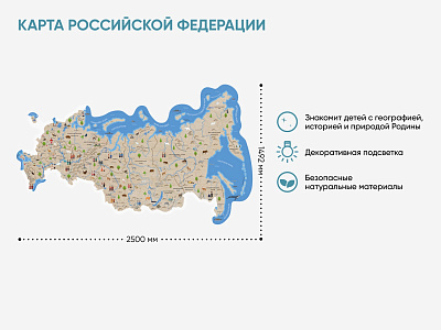 Декоративная карта России из дерева на стену «Родина моя» 2500×1492 мм