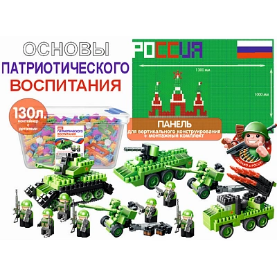 Основы патриотического воспитания Bauer