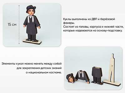 «Народы России» - разборные куклы в национальных костюмах (48 шт)